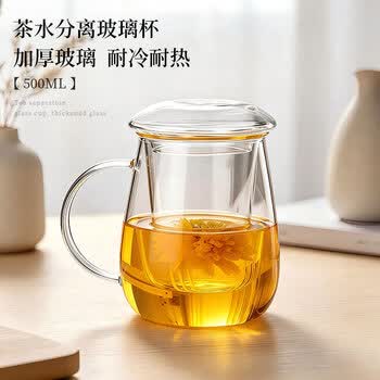 几物森林玻璃杯茶杯茶水分离泡茶杯过滤家用耐热装开水杯子 蘑菇杯500ml