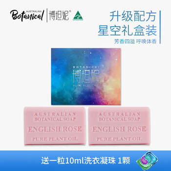 博坦妮Botanical澳洲进口香皂Costco在售精油手工沐浴皂200g/英国玫瑰*2