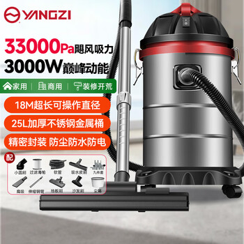扬子吸尘器3000W峰值大吸力25L干湿吹装修美缝开荒商用酒店地毯大容量车载桶式强力除尘机CX-2100A