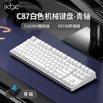 ikbcC87机械键盘有线键盘87键 电竞游戏键盘办公打字手感好电脑键盘樱桃键盘 白色青轴有线