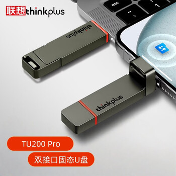联想ThinkPlus 256GB固态优盘 高达500MB/S 双接口USB/Type-c手机高速大容量办公U盘 TU200Pro