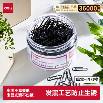 得力（deli）29mm发黑回形针 3号金属曲别针 黑色防锈处理 200枚/筒 办公室文具用品 0037-B