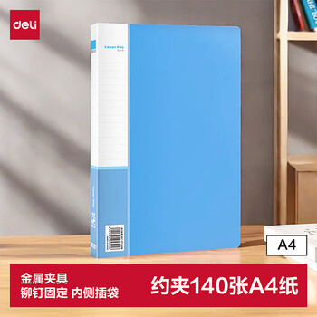 得力（deli）A4金属单强力夹+插页袋文件夹 票夹大容量试卷资料档案合同夹诗朗诵签约夹板办公用品 5301蓝色
