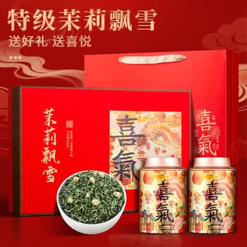 福东顺 特级飘雪茉莉花茶礼盒装400g 浓香茶叶礼盒送礼送领导