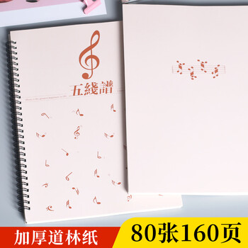 XYBP五线谱本专业儿童宽距乐谱a4初学者练琴笔记本子活页加厚空白大间距钢琴线圈本小学（3mm）