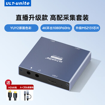 优籁特HDMI视频采集卡4K高清环出USB3.0采集设备全套手机台式笔记本电脑Switch游戏机PS5会议直播录制器
