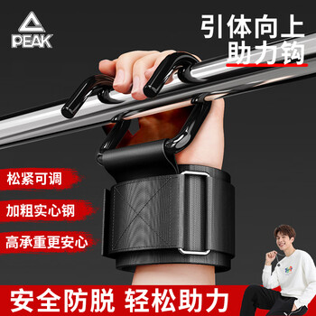 匹克单杠引体向上助力钩单杠辅助器防脱手铁钩吊单杠专用抓手