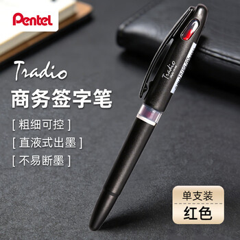派通（Pentel）TRJ50-BO大班红色签字笔高颜值0.7-2.0mm 商务直液式手绘漫画笔草图勾线笔 红色单支装