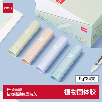 得力（deli）9g植物型固体胶水 高粘度无甲醛绿色配方 高颜值儿童胶棒 学生开学文具 24支/盒 办公用品 53274