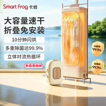 卡蛙烘干机小型衣大宝便携杀菌除湿烘干机便携式家用迷你烘干机可折叠一体折叠式干衣神器