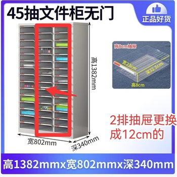 京耀定制35抽无门款长802深340高1382的1列8cm抽屉2列12cm抽屉