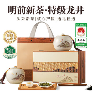 五叶泉茶叶特级绿茶龙井250g 明前龙井2026新茶春茶茶叶礼盒送长辈送礼