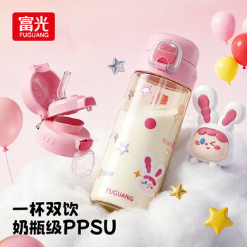 富光 1984儿童水杯壶PPSU学生双饮吸管杯大容量幼儿园孕产妇塑料杯子620ml