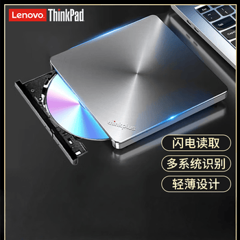 联想ThinkPad 8倍速 USB 外置光驱 超薄外置DVD刻录机 笔记本台式机移动外接光驱 TX800