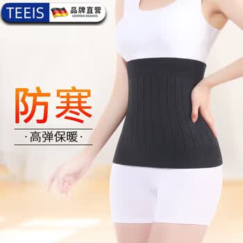 TEEIS护腰保暖护腰带保温暖腰带腰部男护胃女腹部肚子保暖带腰围神器