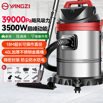 扬子工业吸尘器峰值3500W干湿吹三用吸尘器开荒装修保洁地毯吸尘器40L大容量仓库酒店吸尘机CX-3000B