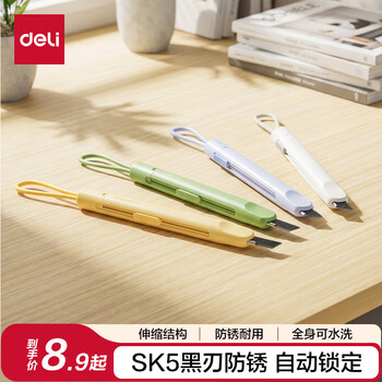 得力（deli）自锁美工刀学生裁纸刀壁纸刀 手工切纸刀防锈耐用拆快递神器开箱小刀 办公用品 NS067绿色