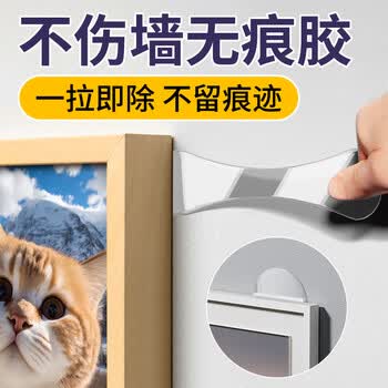 银背强力无痕双面胶 高粘度纳米胶白灰墙面无痕贴海报胶贴墙专用透明两面胶奖状贴不伤墙