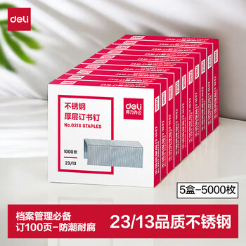 得力(deli)23/13不锈钢厚层订书钉/订书针 1000枚 5盒装适用重要文件装订 防锈不怕潮 可订100页  0213