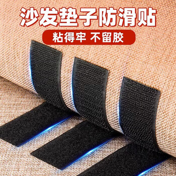银背沙发垫子防滑贴魔力扣隐形固定贴 神器卡扣耐高温地毯双面胶魔术贴车用家用15*60mm（30片）