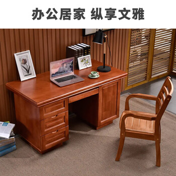 kuoson 实木电脑办公桌主管小班桌1.2米