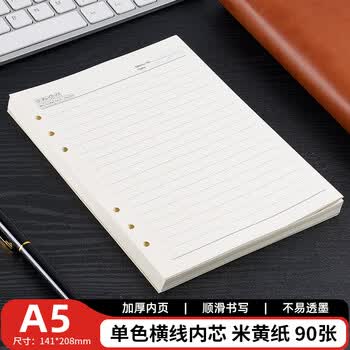 申士（SHEN SHI）6孔A5活页本替换内芯 适用于25开活页笔记本子替芯90张/180页（单色黑横线款）925-1