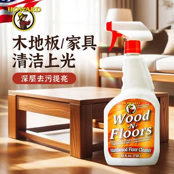 豪德（HOWARD）美国进口木地板清洁剂1L 家用木质家具翻新清洗剂地面拖地清洗液