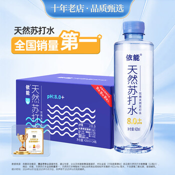依能天然苏打水 弱碱性pH8.0+ 无添加 420ml*24瓶 整箱装 饮用天然水