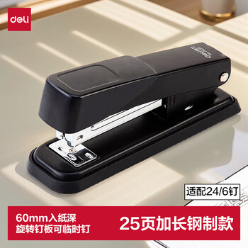 得力（deli）订书机订书器经济型金属加厚订书机小号 适配24/6钉办公用品 黑色0426（不带订书钉）