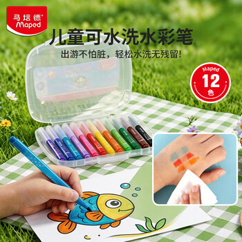 马培德（Maped）【创意美术】12色可水洗水彩笔 幼儿学生绘画彩色笔 初学美术彩绘涂鸦画笔 845048CH 儿童美育礼物