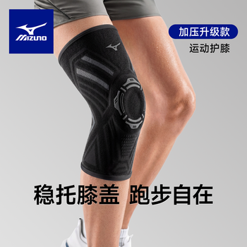 美津浓（MIZUNO）护膝半月板损伤男女跑步羽毛球登山篮球专业运动专用护具黑灰M*2