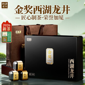西湖狮井2026新茶明前特级西湖龙井绿茶叶礼盒装150g高端午父亲送礼物领导