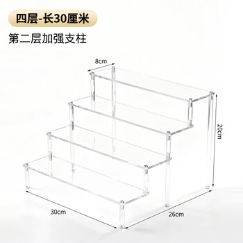 XYBP 亚克力圆柱阶梯展示架盲盒手办收纳置物架泡泡玛特模型透明陈列架四层长30cm*宽26cm*高20cm