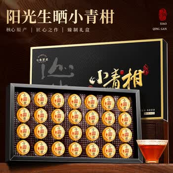 七春小青柑普洱茶叶 云南伴手礼250g散熟茶陈皮柑普茶端午父亲节礼物