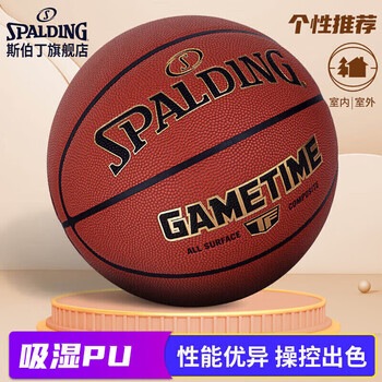 斯伯丁（SPALDING）室内外比赛成人吸湿PU篮球7号球77-359Y