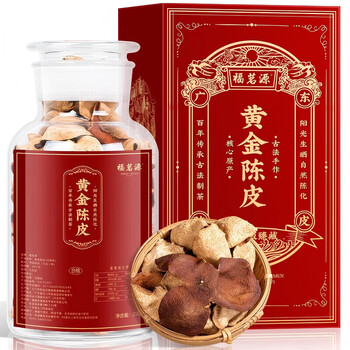 福茗源养生茶 老陈皮250g 正宗广东特产陈皮大红皮花茶叶礼盒端午节礼盒