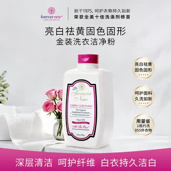 芳新（Forever New）50年品牌 进口家用洗衣粉 清香型 955g 保持衣物不变形去黄去渍