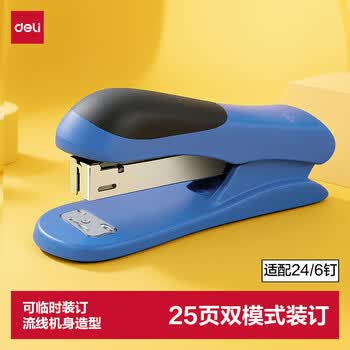 得力（deli）12#结构稳固订书机/订书器(最大可装50枚钉 支持24/6 26/6针) 蓝色0305