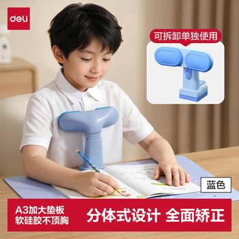得力儿童坐姿矫正器学生写字防低头近视驼背姿势纠正神器坐读写写作业正姿免安装桌面款生日礼物男女孩