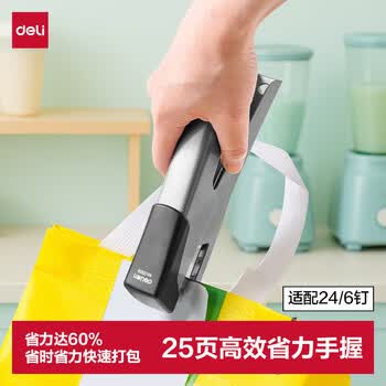 得力（deli）手握式金属质感省力订书机/订书器 外卖打包便携手持装订 弹出式钉道 适配12#订书钉 0358银