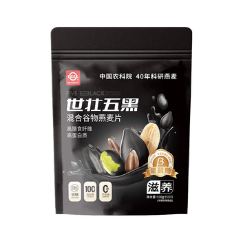 世壮中国农科院五黑燕麦片530g*1 混合5黑冲饮谷物即食早餐代餐