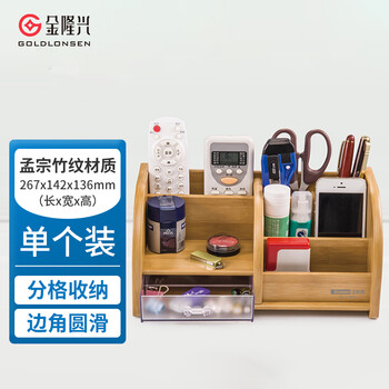 金隆兴多功能木质笔筒摆件 办公桌创意ins风简约桌面置物大容量办公文具用品抽屉 C2031