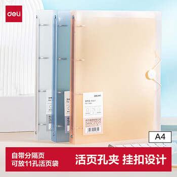 得力（deli）A4金属文件夹孔夹 可放11孔活页袋试卷夹办公资料档案票据夹办公 办公学习用品单只装黑色 PE110-T