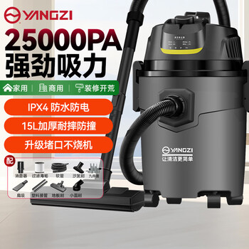 扬子吸尘器峰值1400W家用大吸力吸尘器工业商用吸尘器装修美缝开荒商用酒店地毯桶式强力除尘机YZ-01A