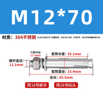 华臂不锈钢膨胀螺丝外膨胀螺栓镀锌拉爆炸螺钉大全国标 304膨胀丝r 12*70(5个)