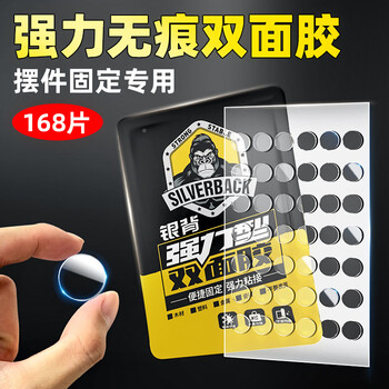 银背纳米点点胶 婚房布置专用胶无痕胶防滑贴圆点双面胶强力贴片手办固定贴 10*20mm（84片）
