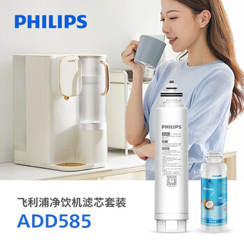 飞利浦（PHILIPS）净水器台式即热免安装RO反渗透净水器ADD6850/6852/6851/6854/6931 适配滤芯ADD585(ADD545升级款)