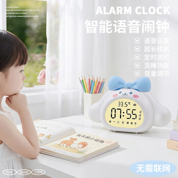 少年伴 计时器 智能语音 云朵兔蓝色8875 AI 自律神器 写作业时间管理 儿童礼物 3C数码 小学生
