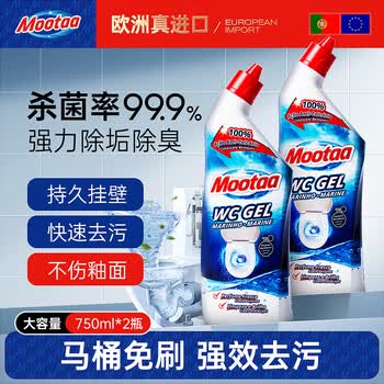 膜太（MOOTAA）欧洲进口洁厕剂750ml*2 马桶清洁剂 厕所去尿渍祛除菌异味洁厕液