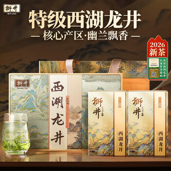 狮井2026新茶西湖龙井明前特级绿茶叶礼盒装100g高端午父亲送礼物领导